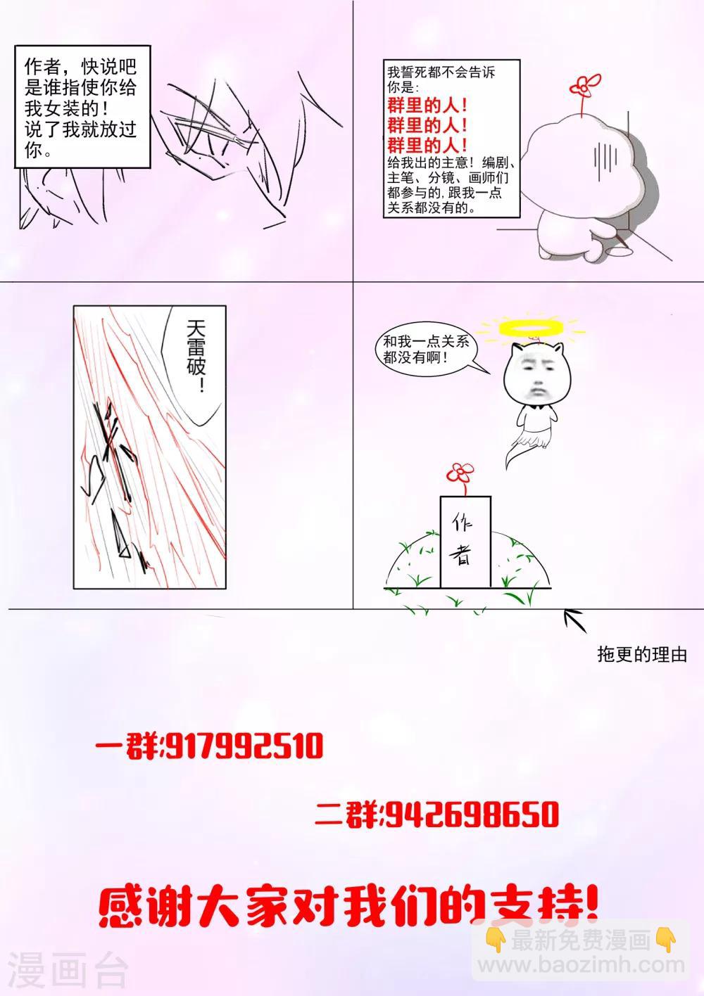 第50话 狐狸毛挂件-第51话