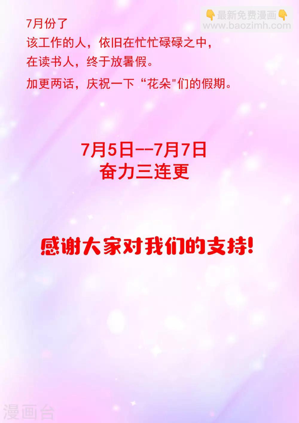 第52话 哪有不害人的妖!-第53话