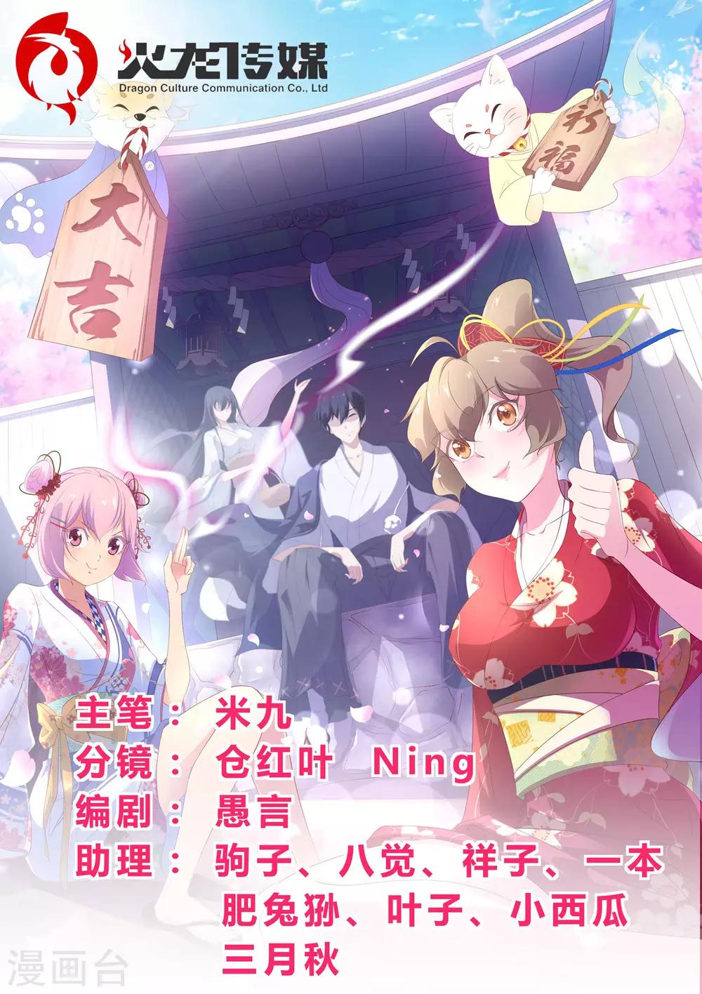 第56话 快点走，别被认出来！-第57话