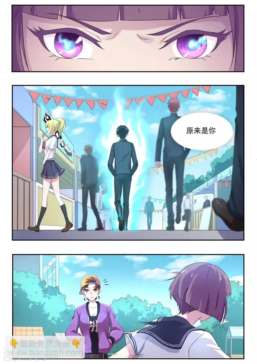 第56话 快点走，别被认出来！-第57话