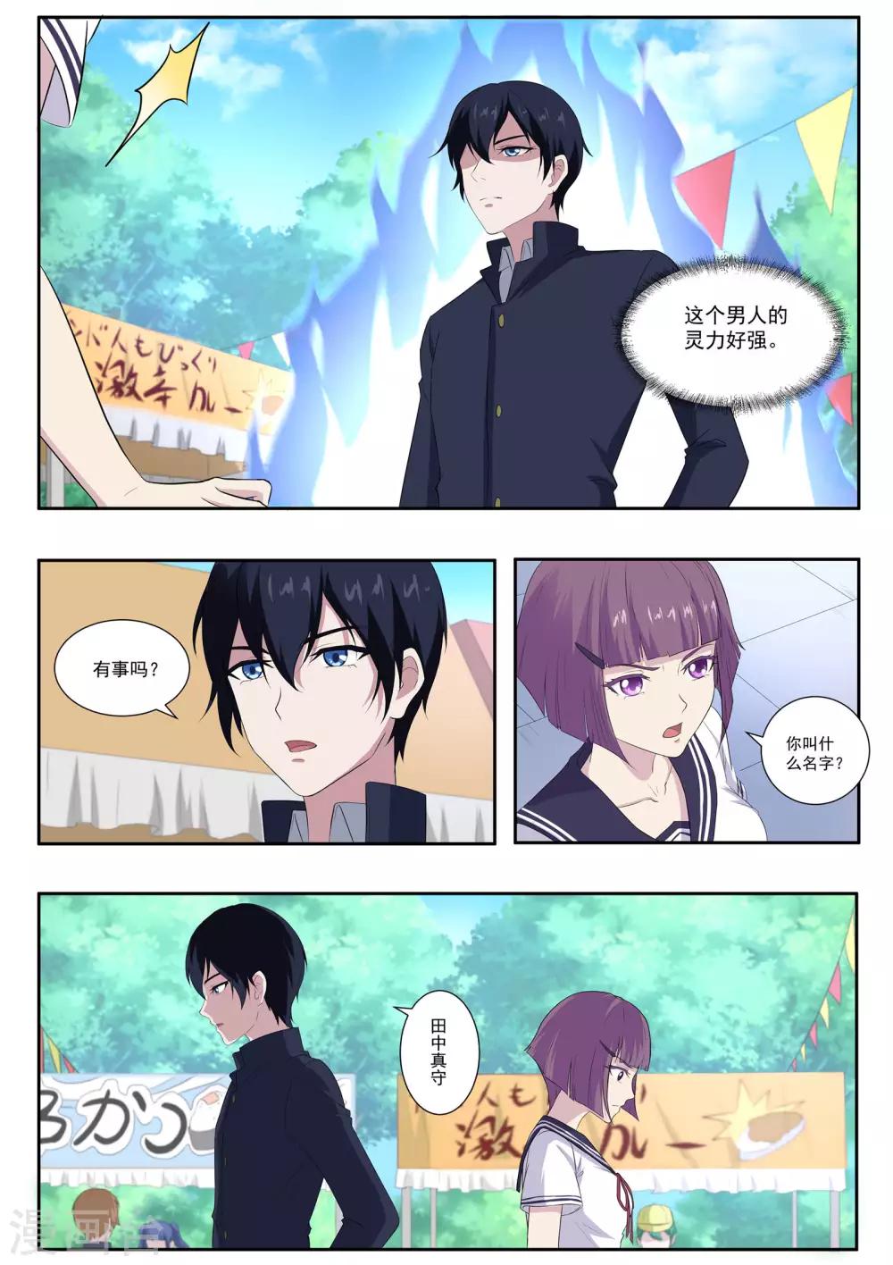 第56话 快点走，别被认出来！-第57话