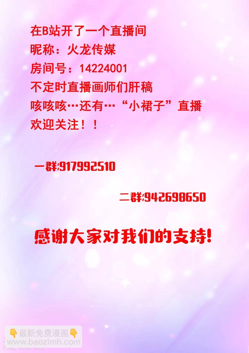 第58话 桃子，我们回家吧！-第59话