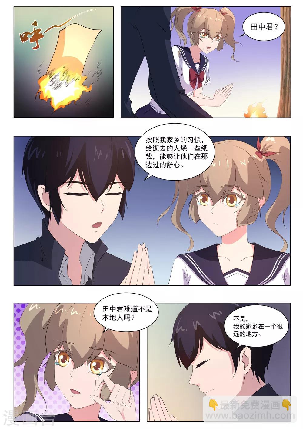 第58话 桃子，我们回家吧！-第59话