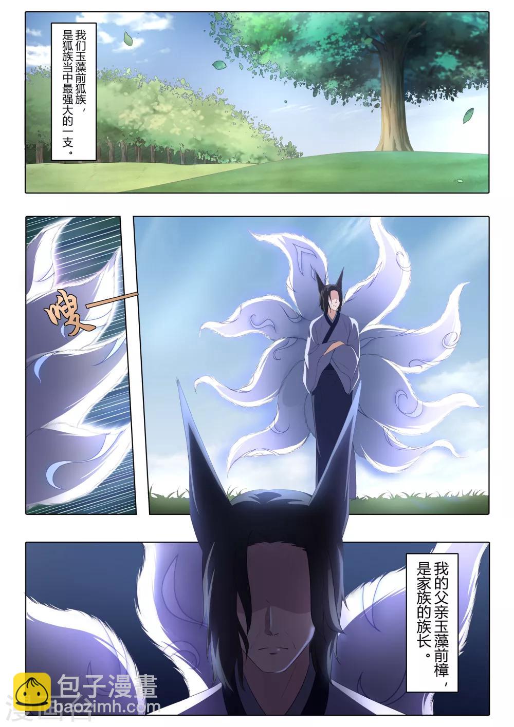 第58话 桃子，我们回家吧！-第59话