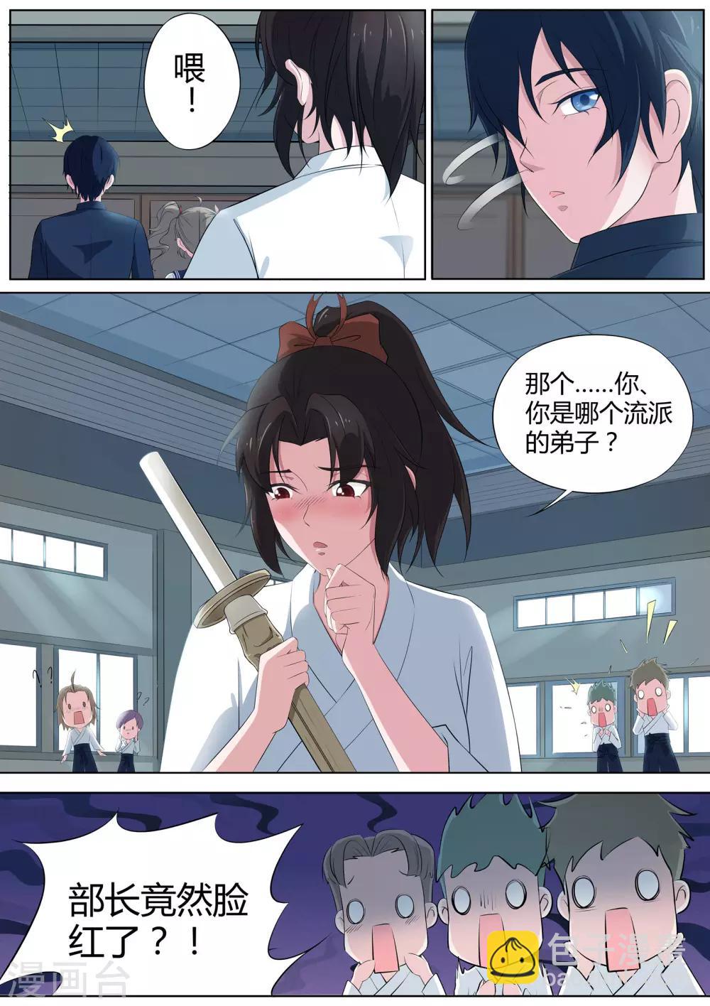 第6话 羞涩的好斗少女-第7话