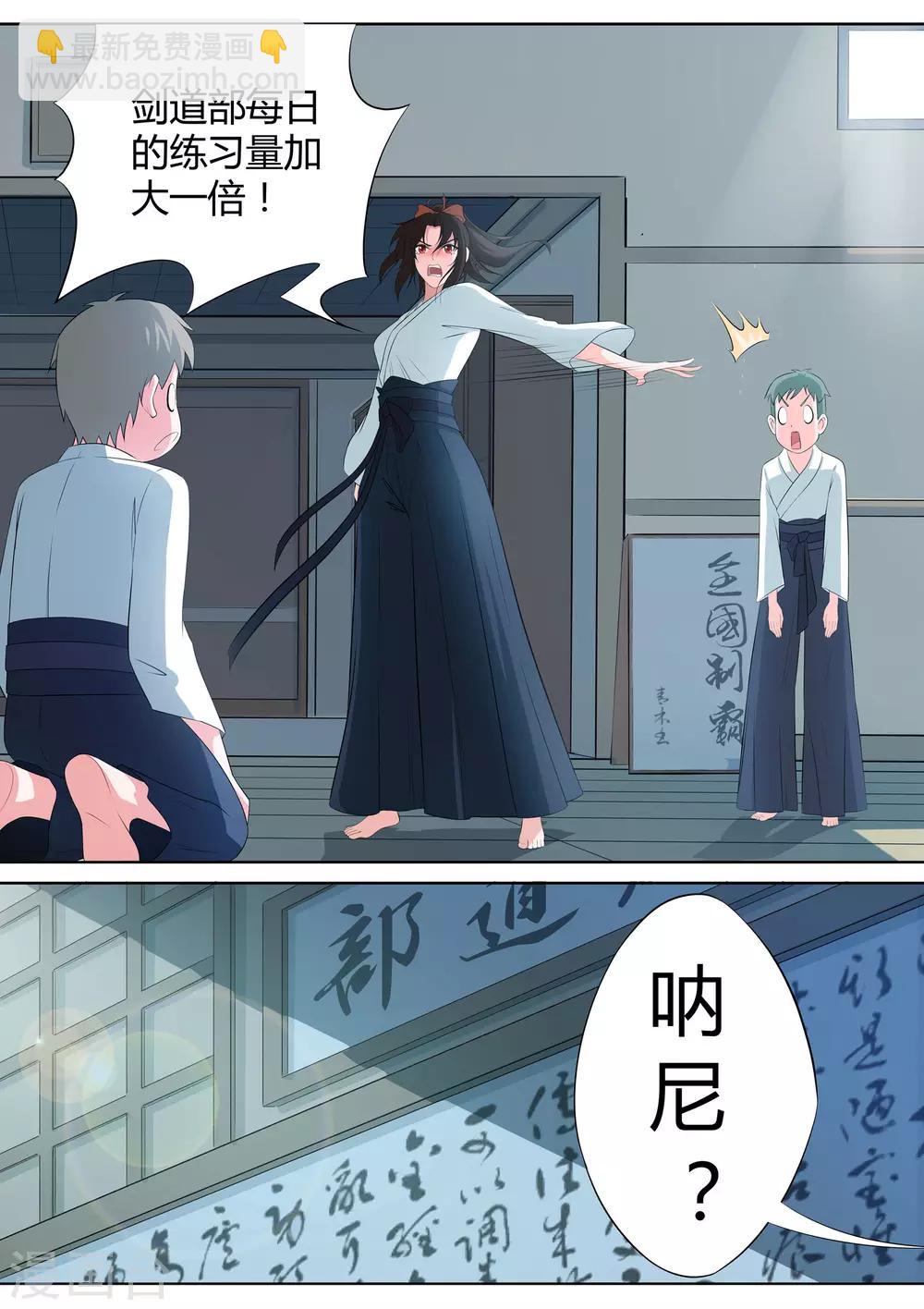 第6话 羞涩的好斗少女-第7话