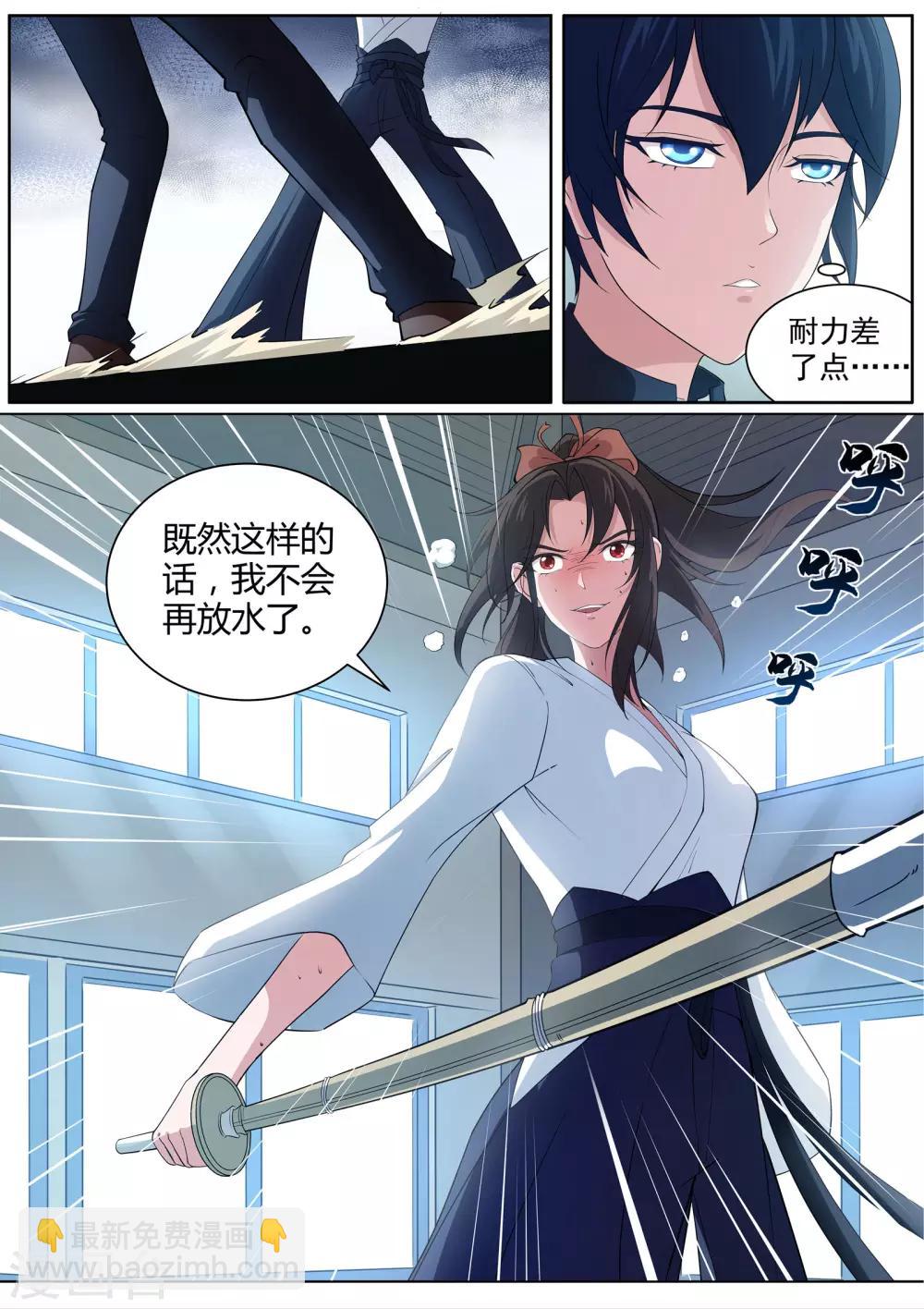 第6话 羞涩的好斗少女-第7话