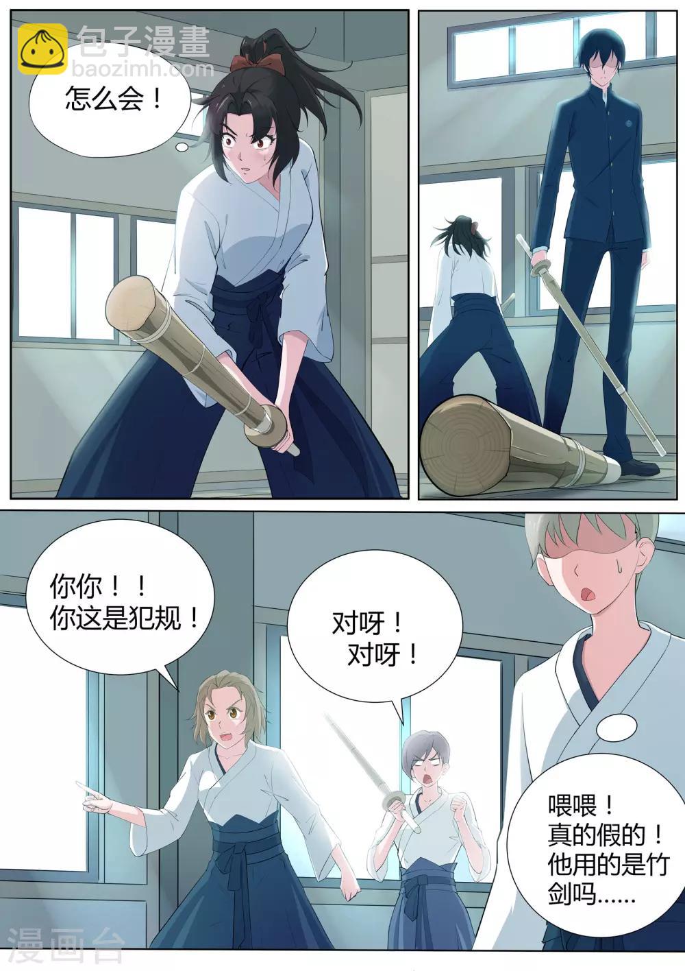 第6话 羞涩的好斗少女-第7话