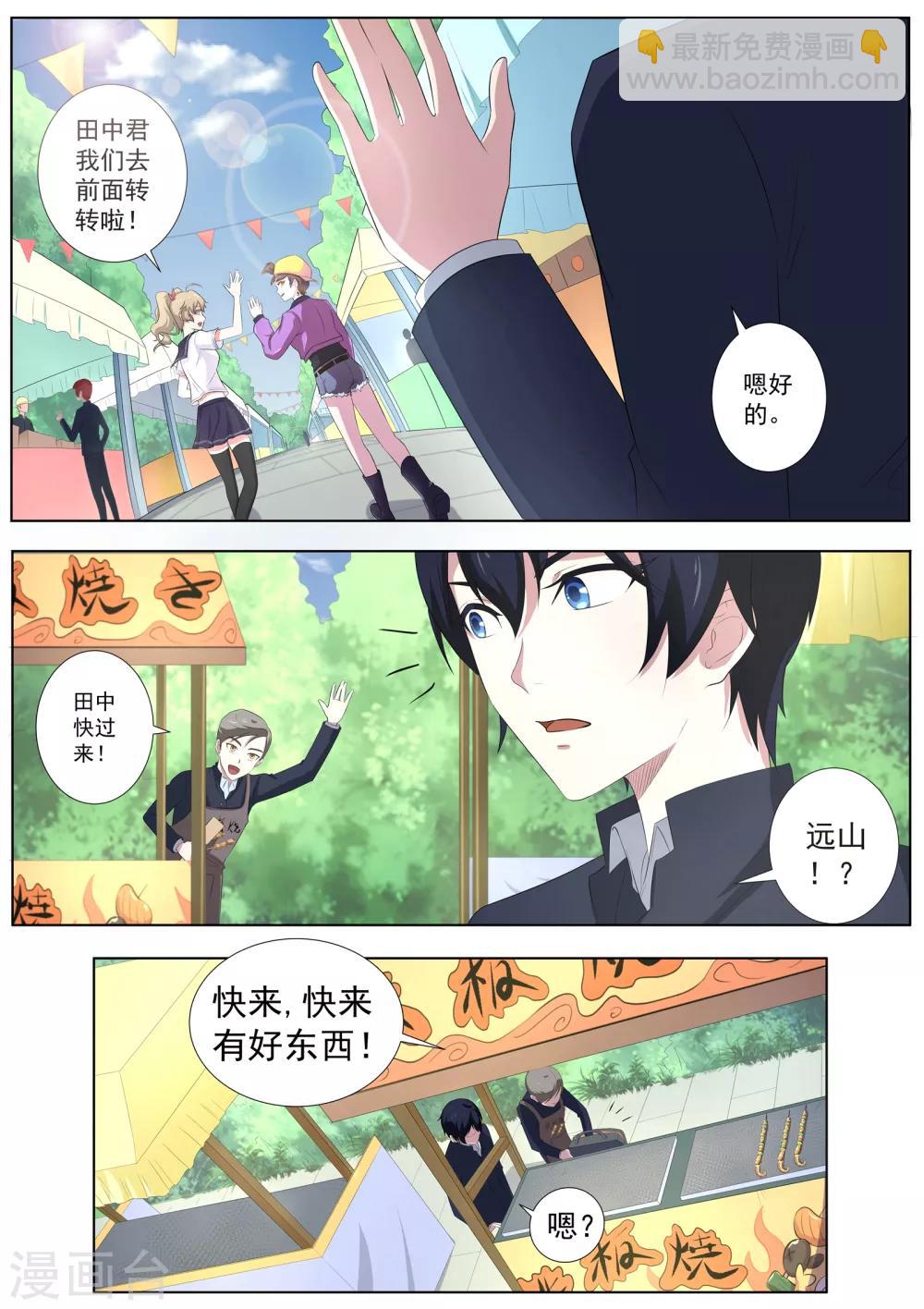 第60话 女人真是难以理解！-第61话