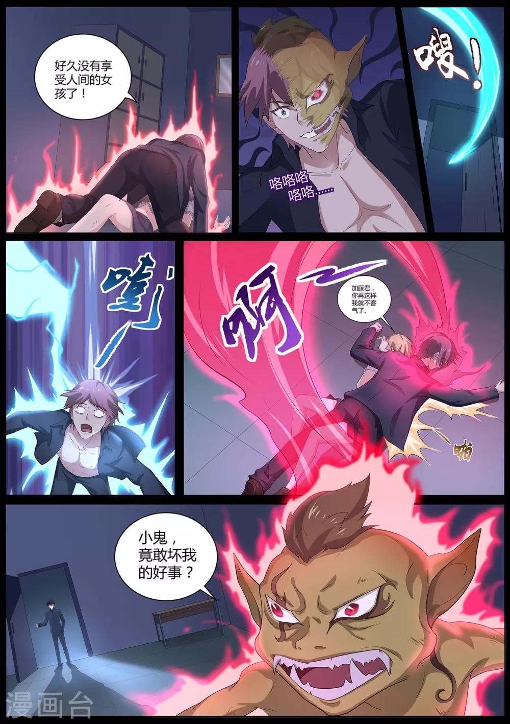 第62话 鬼屋有鬼-第63话