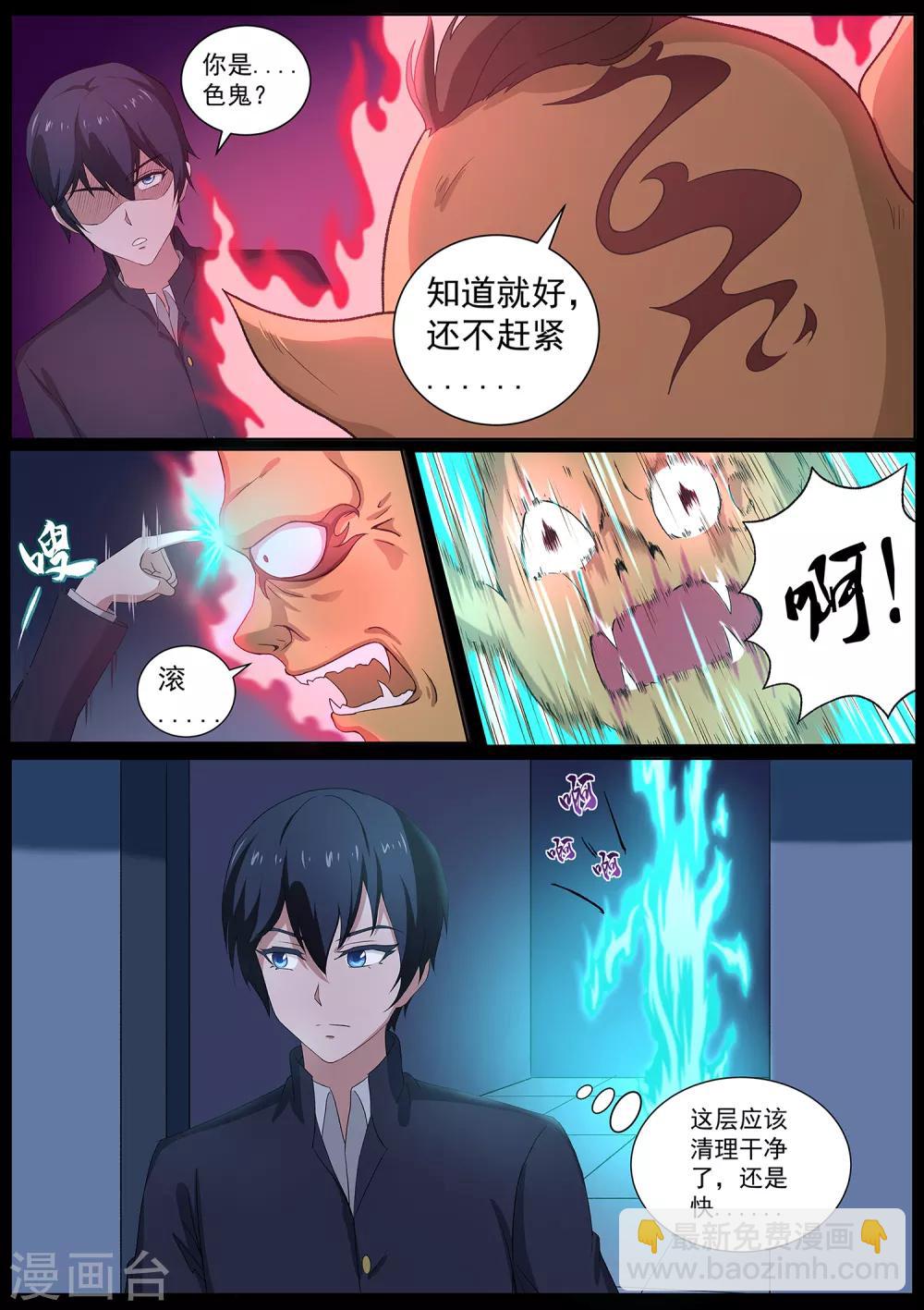 第62话 鬼屋有鬼-第63话