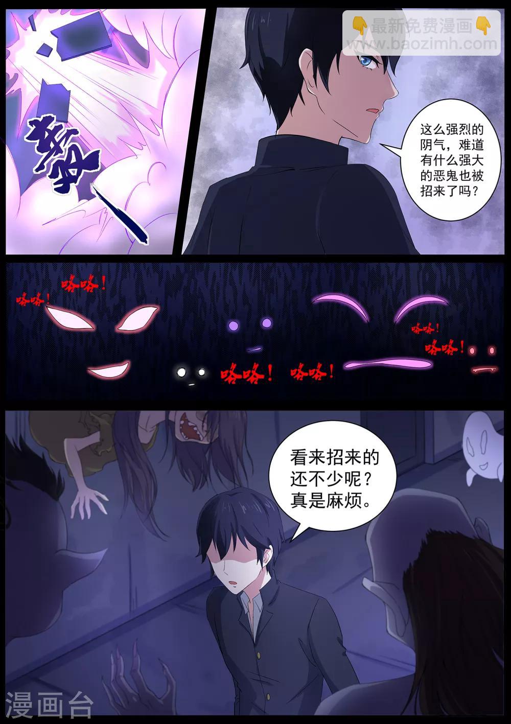 第62话 鬼屋有鬼-第63话