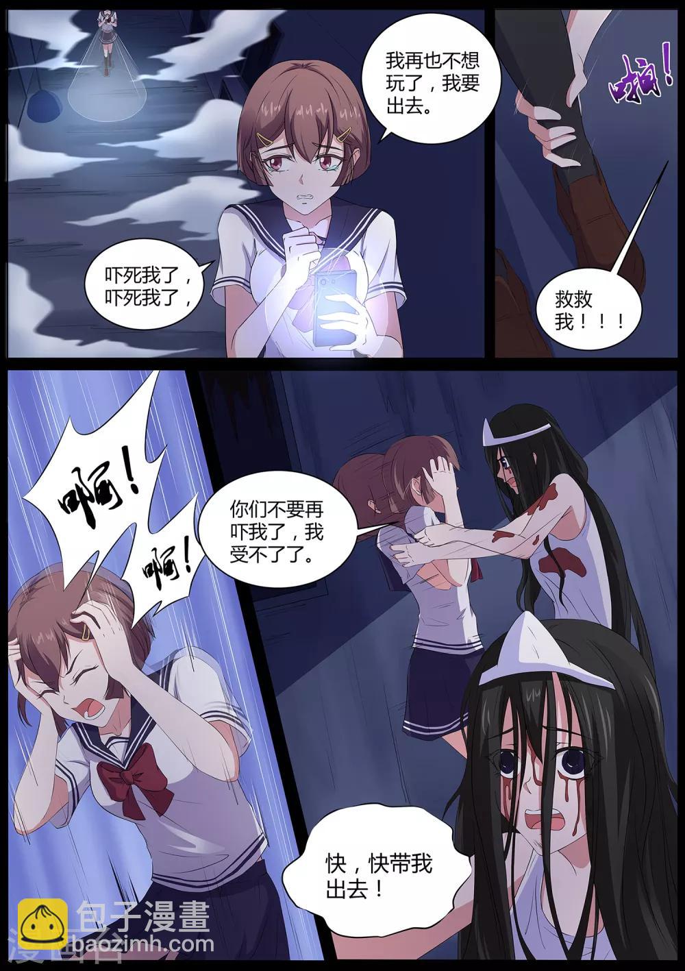 第62话 鬼屋有鬼-第63话