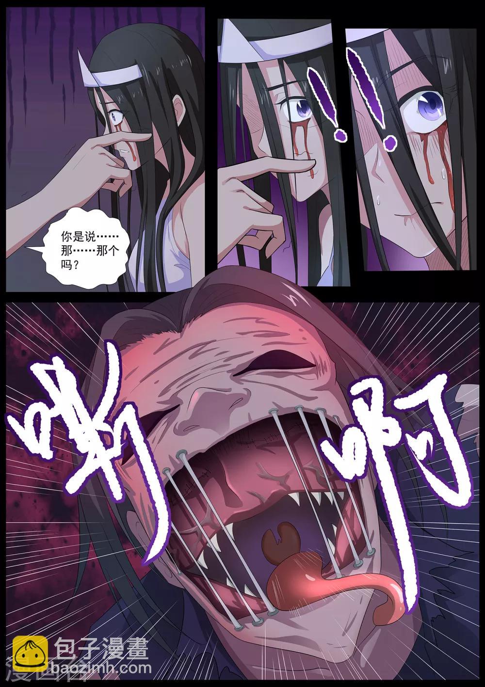 第62话 鬼屋有鬼-第63话