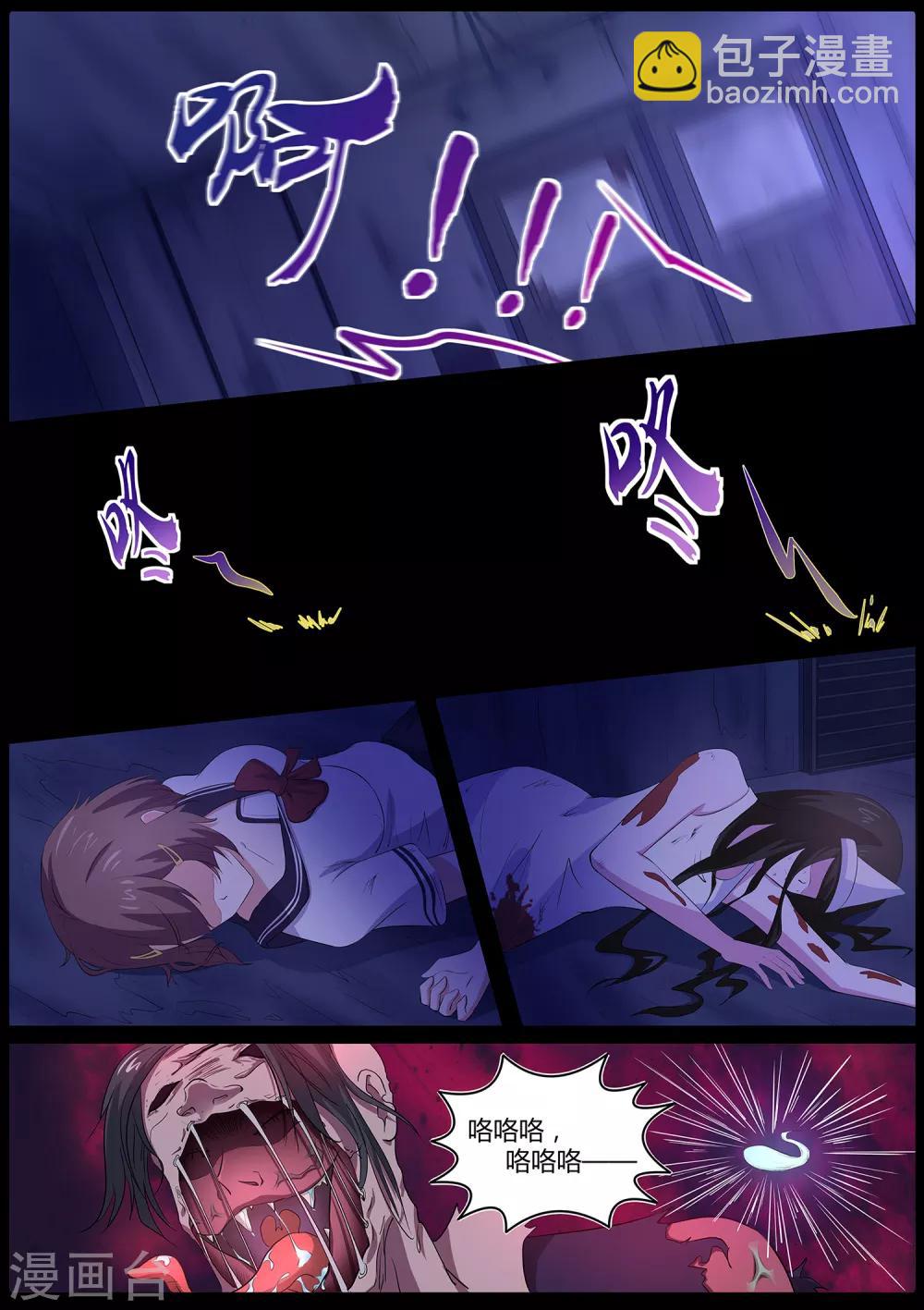 第62话 鬼屋有鬼-第63话