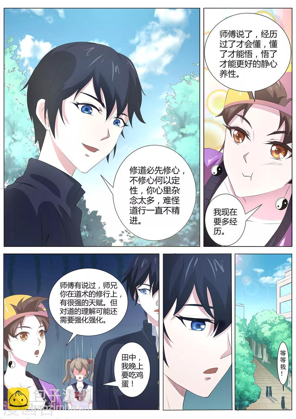 第64话 你一点都不好奇吗？-第65话