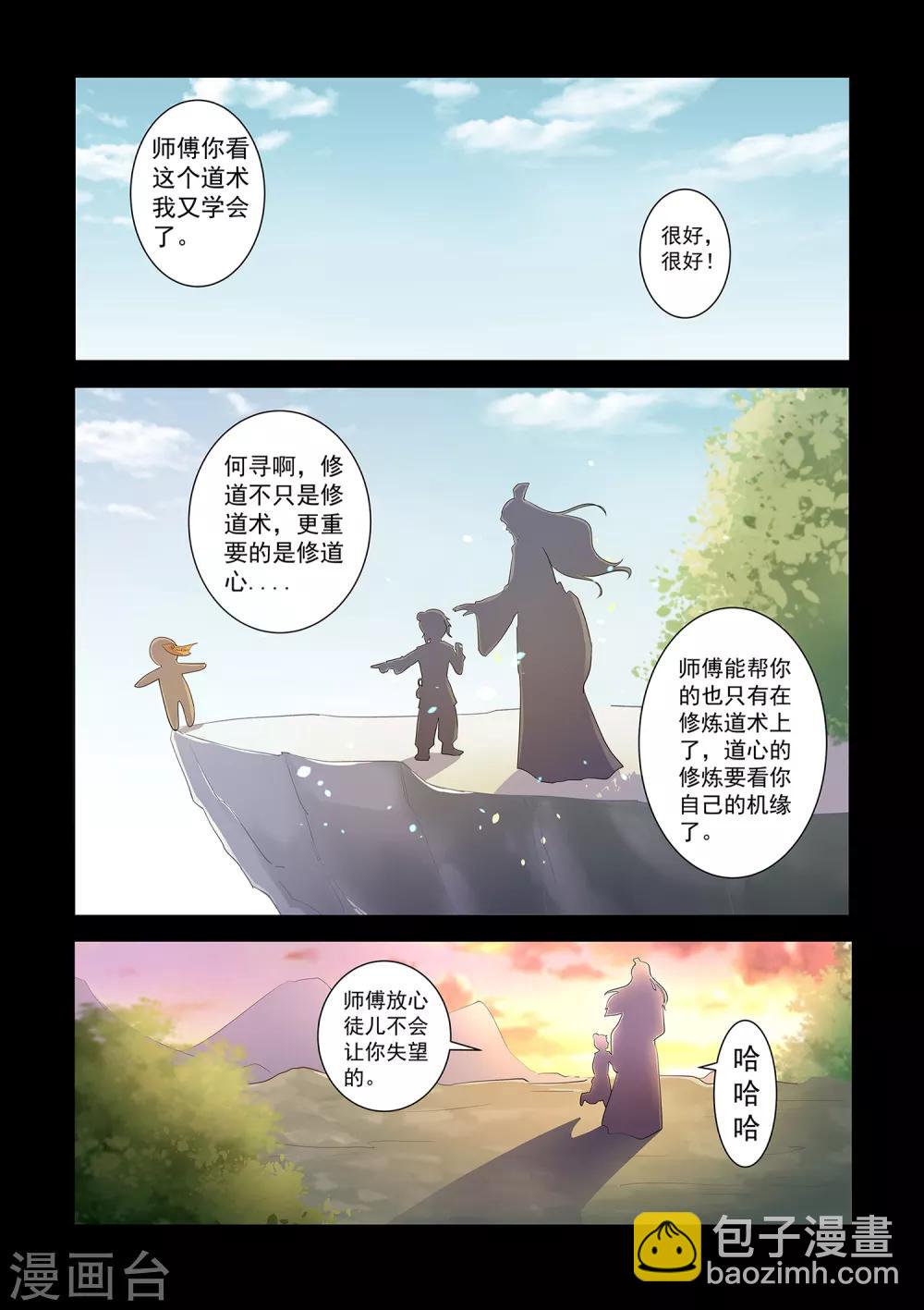 第64话 你一点都不好奇吗？-第65话