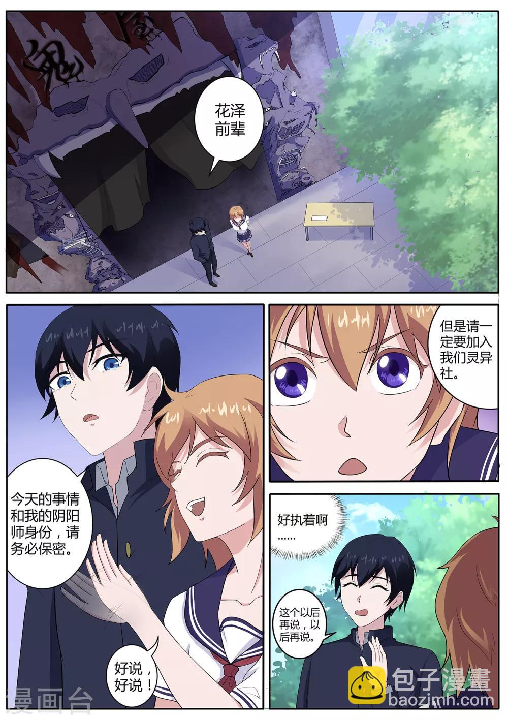 第64话 你一点都不好奇吗？-第65话