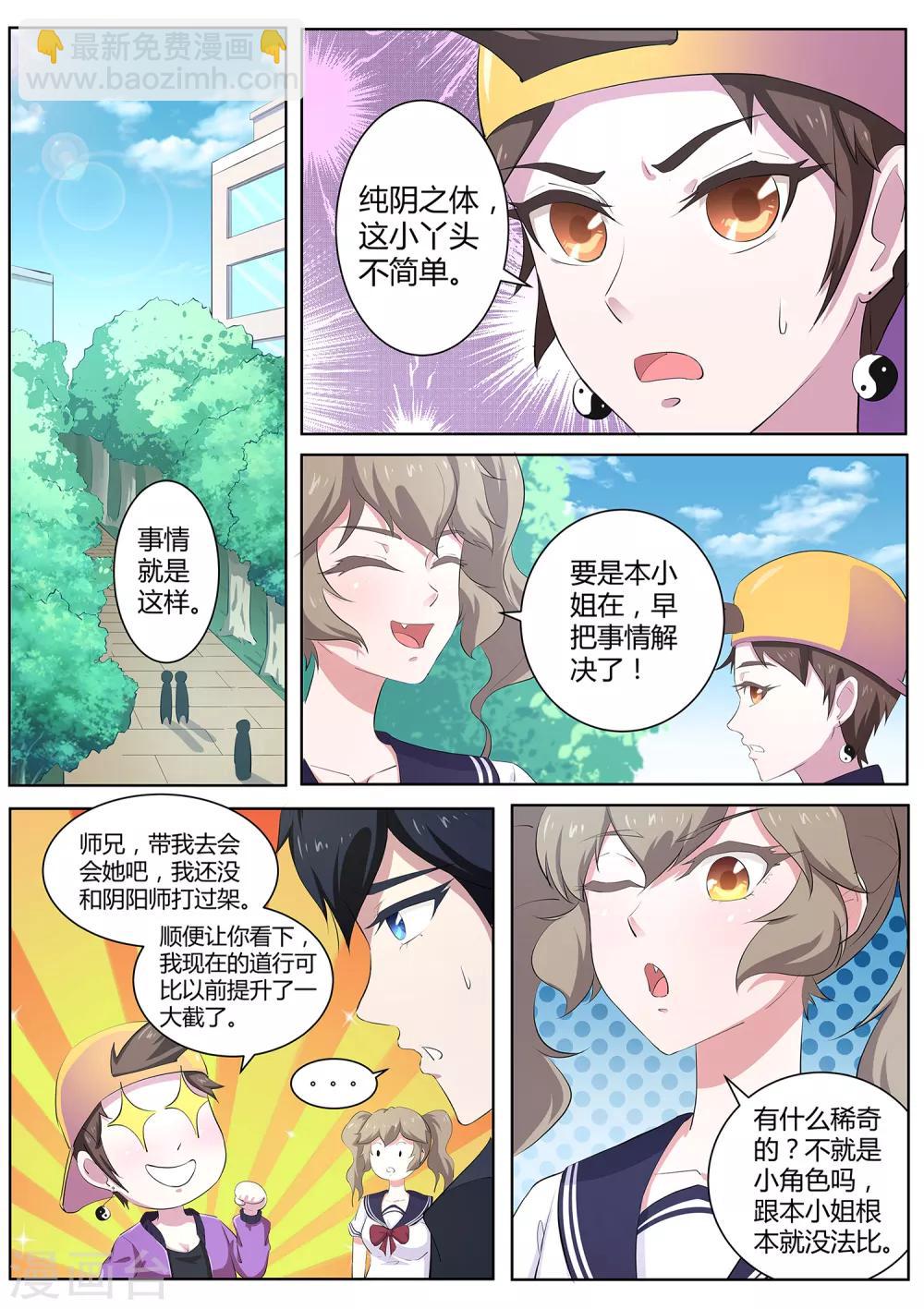 第64话 你一点都不好奇吗？-第65话