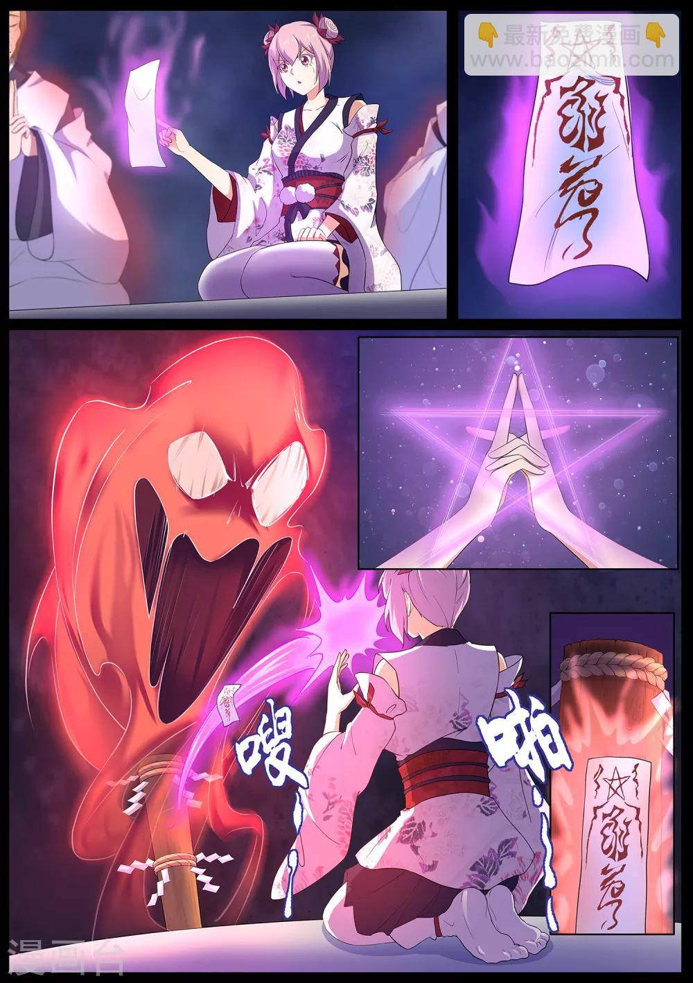 第66话 修复封印-第67话