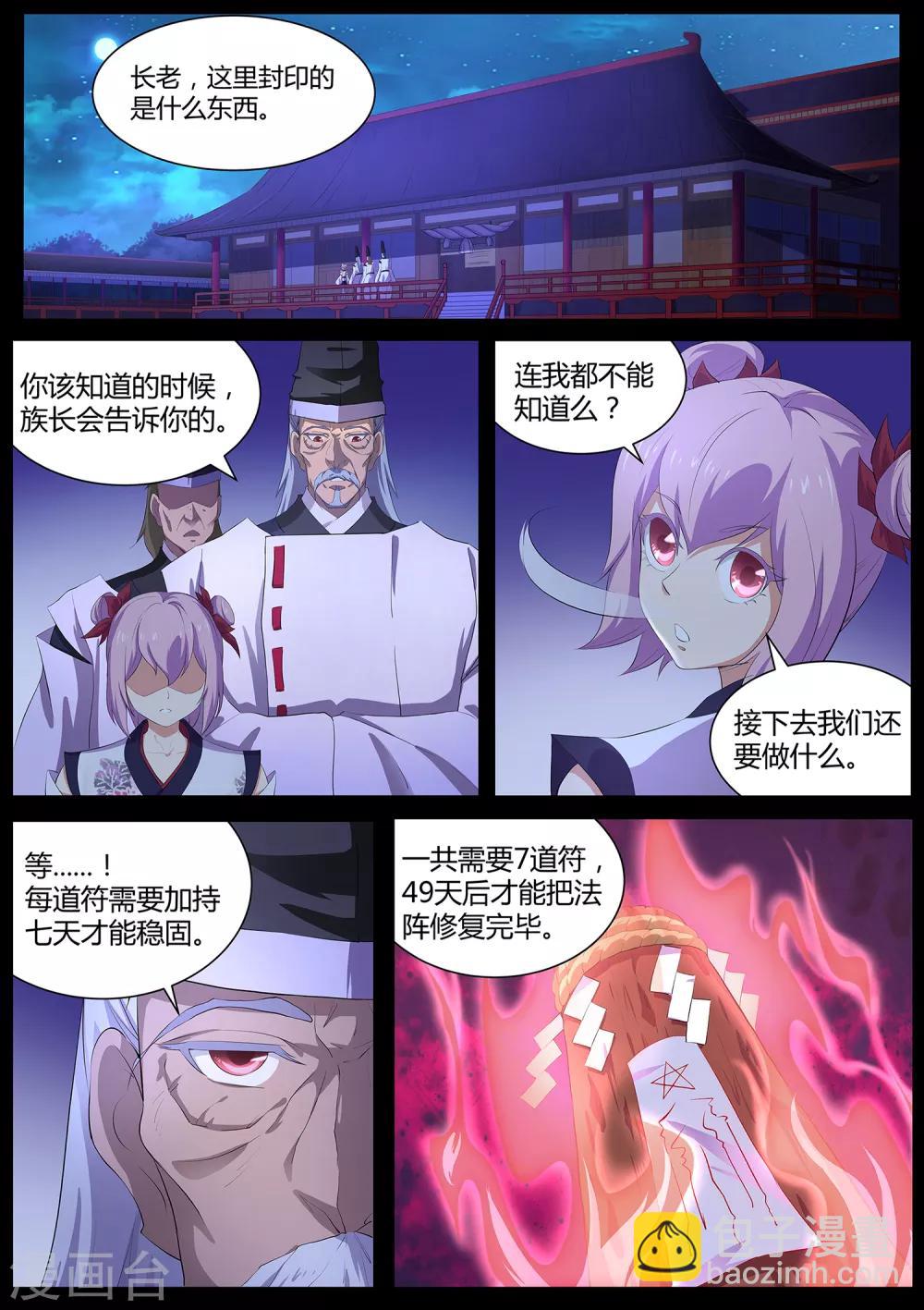 第66话 修复封印-第67话