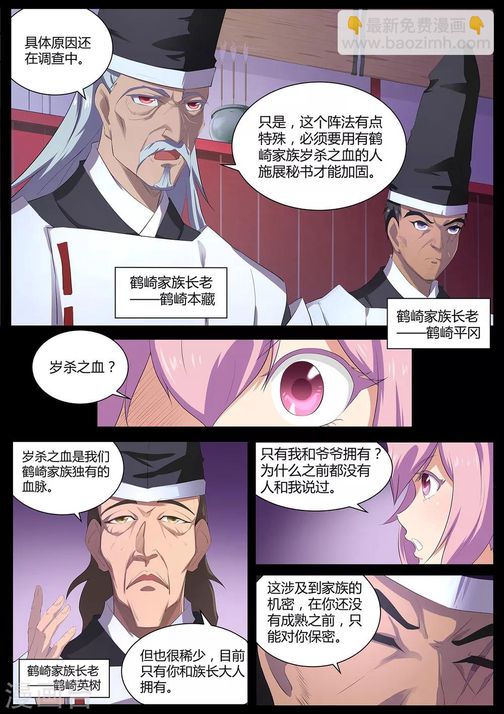 第66话 修复封印-第67话