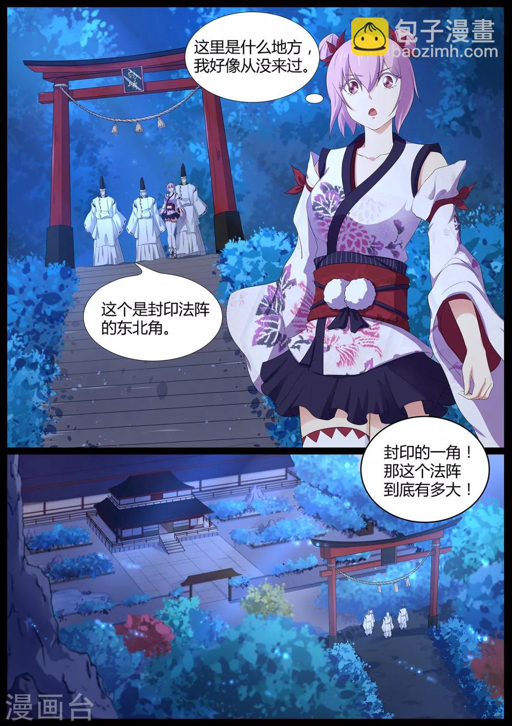 第66话 修复封印-第67话