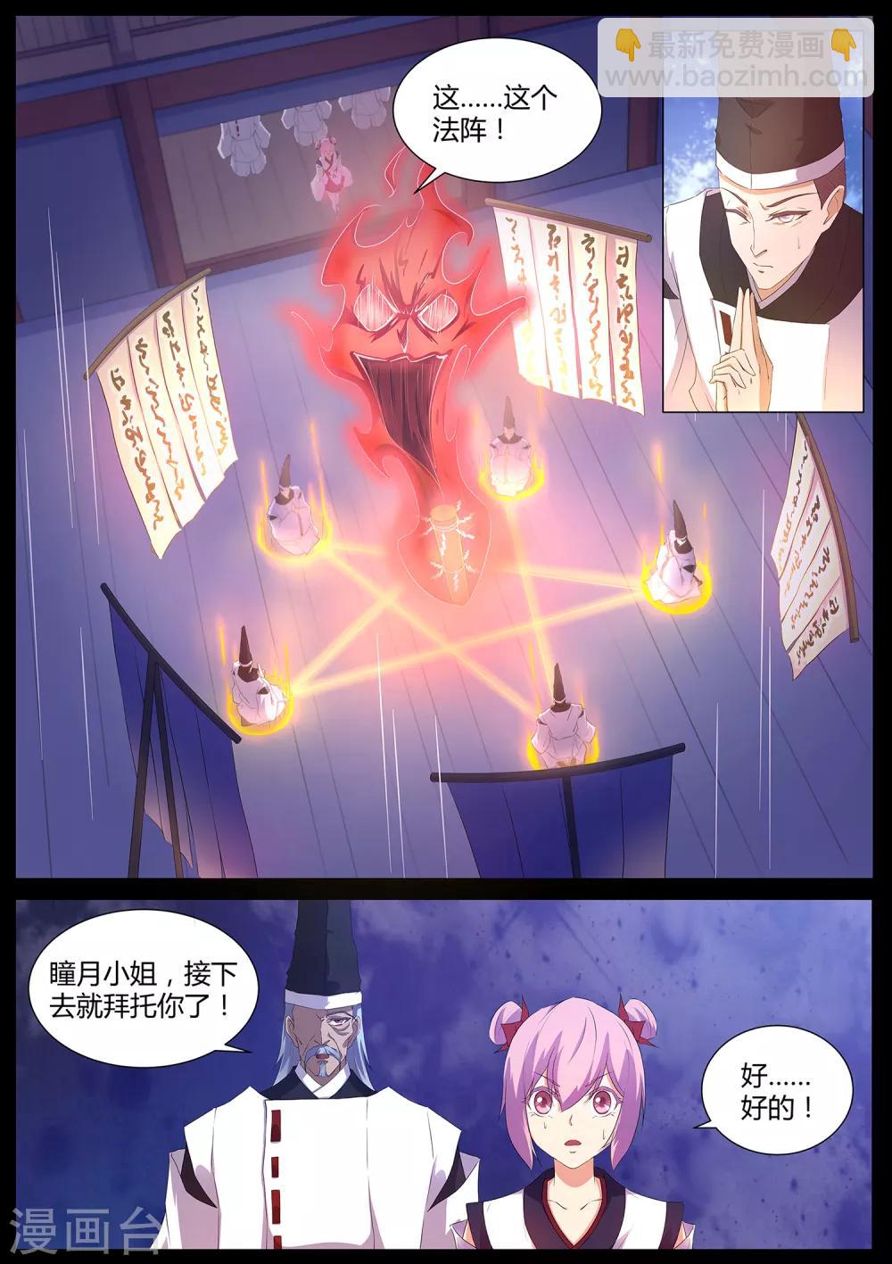 第66话 修复封印-第67话