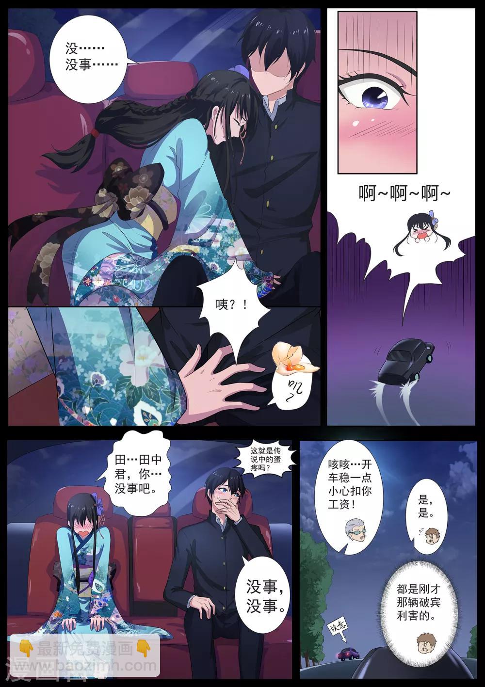 第68话 田中君，你没事吧-第69话