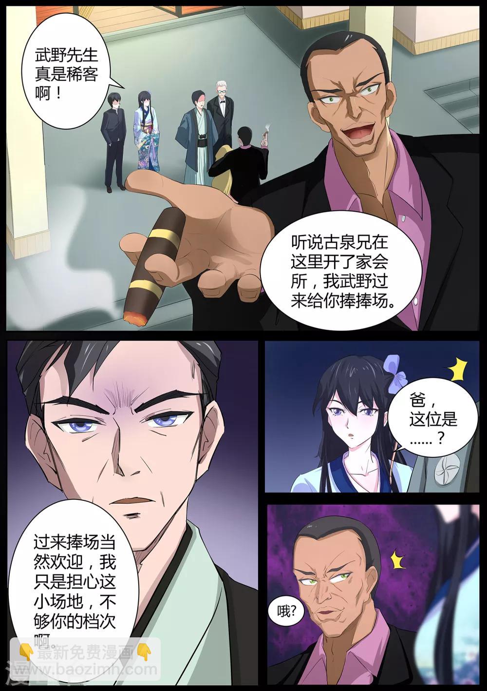 第68话 田中君，你没事吧-第69话