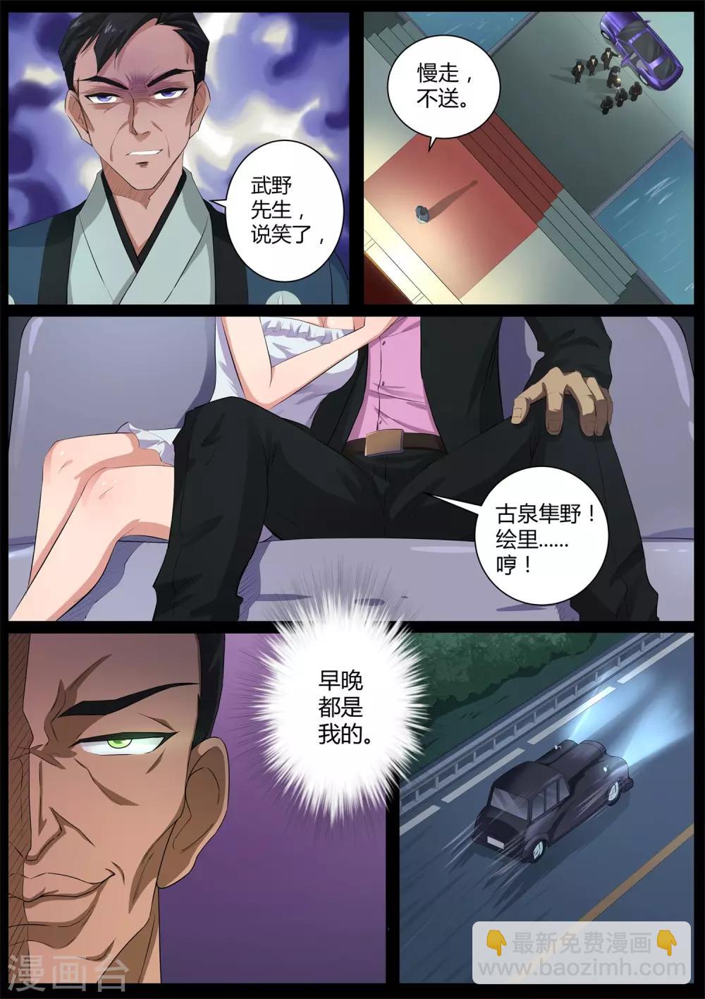 第68话 田中君，你没事吧-第69话