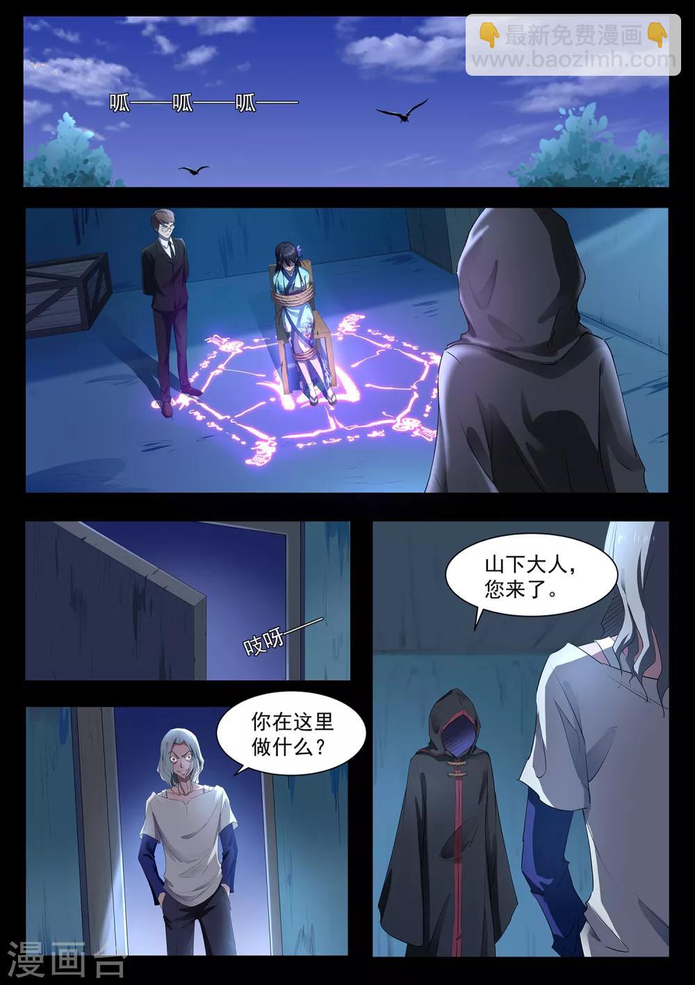 第70话 营救！-第71话