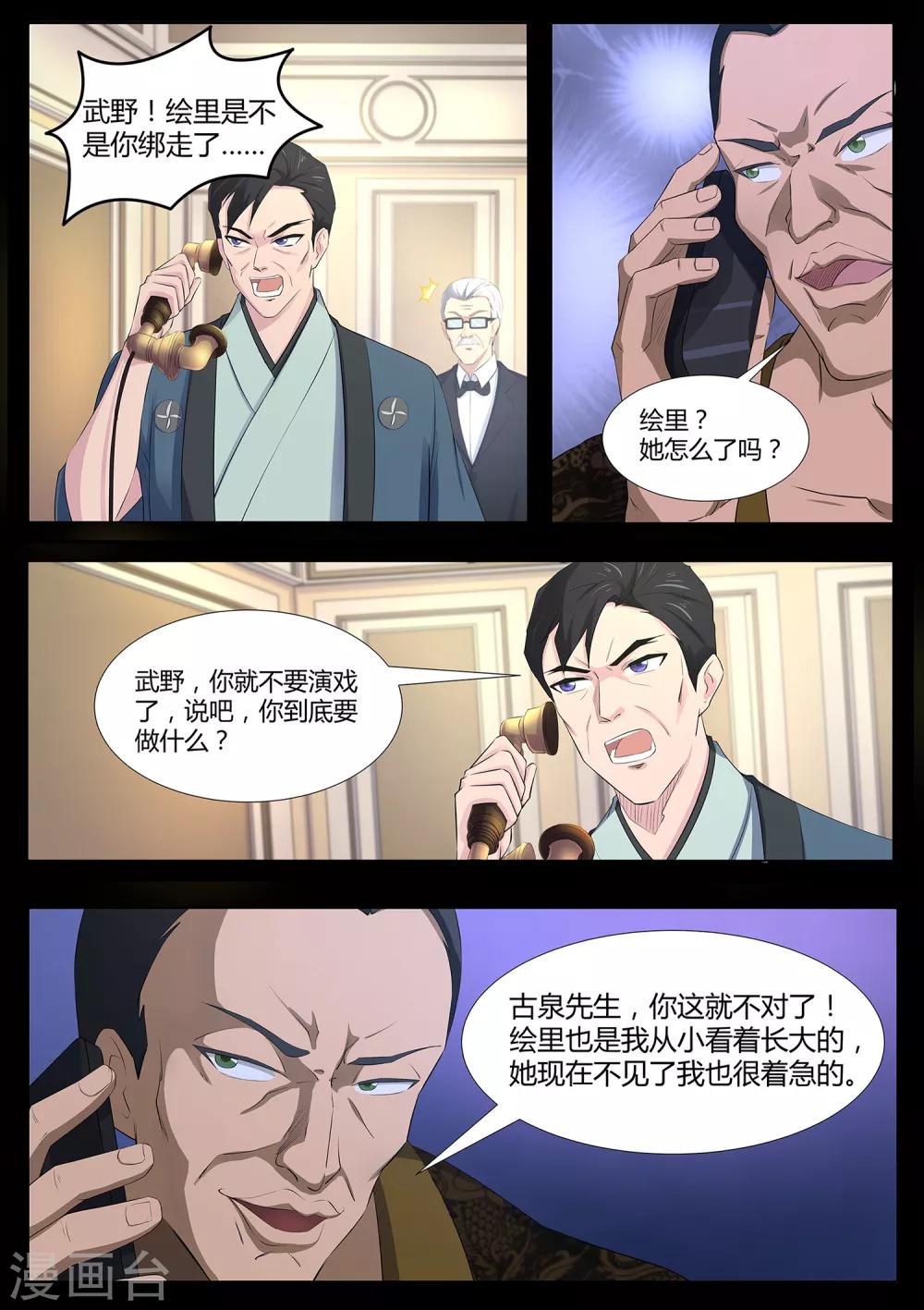 第70话 营救！-第71话