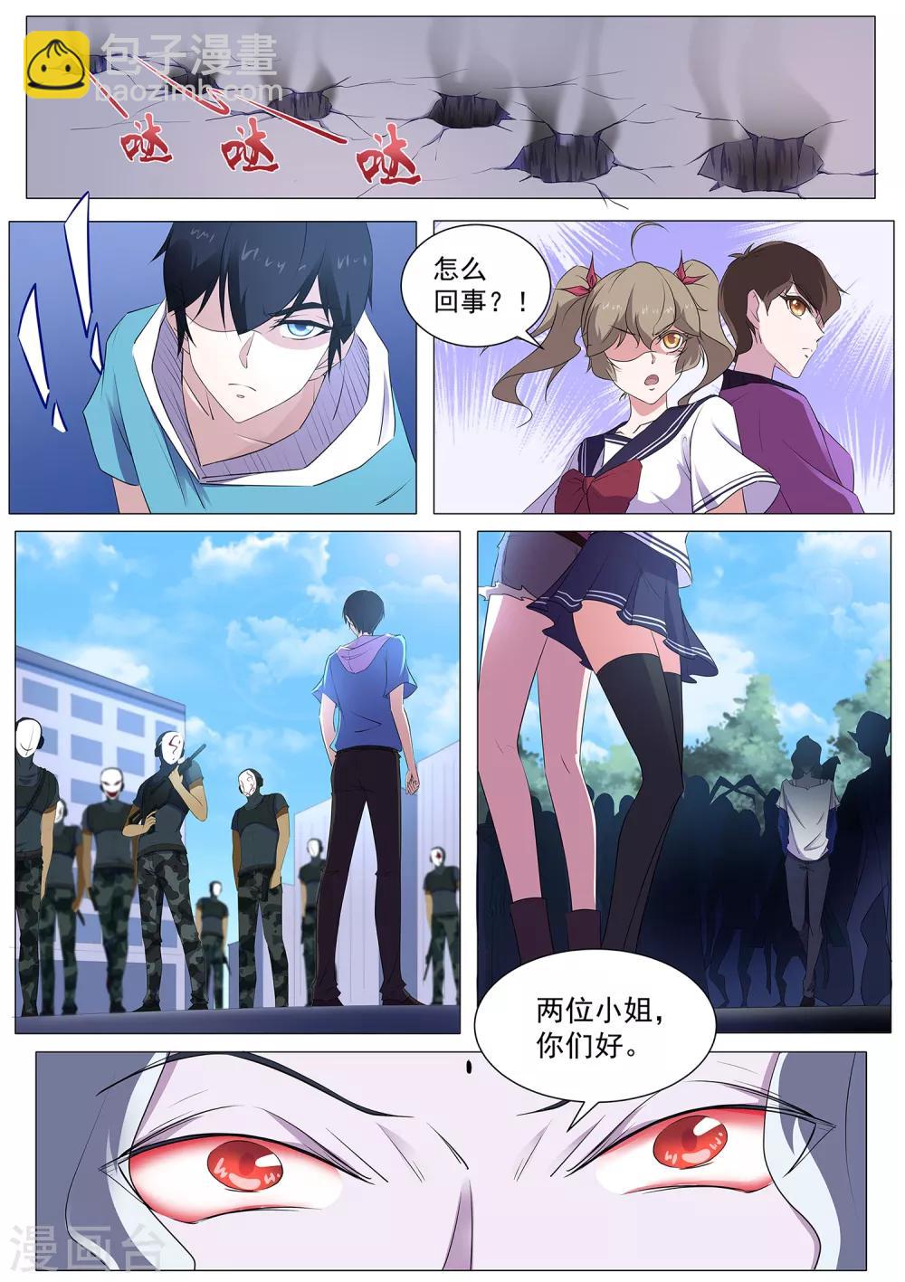 第72话 两位小姐，你们好-第73话