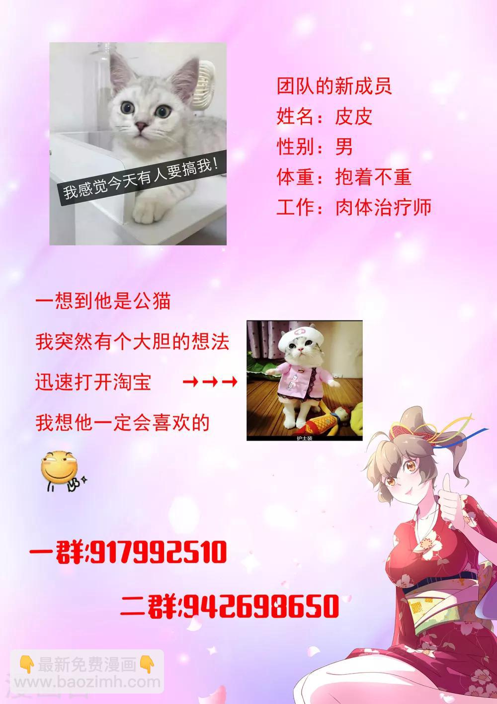 第72话 两位小姐，你们好-第73话