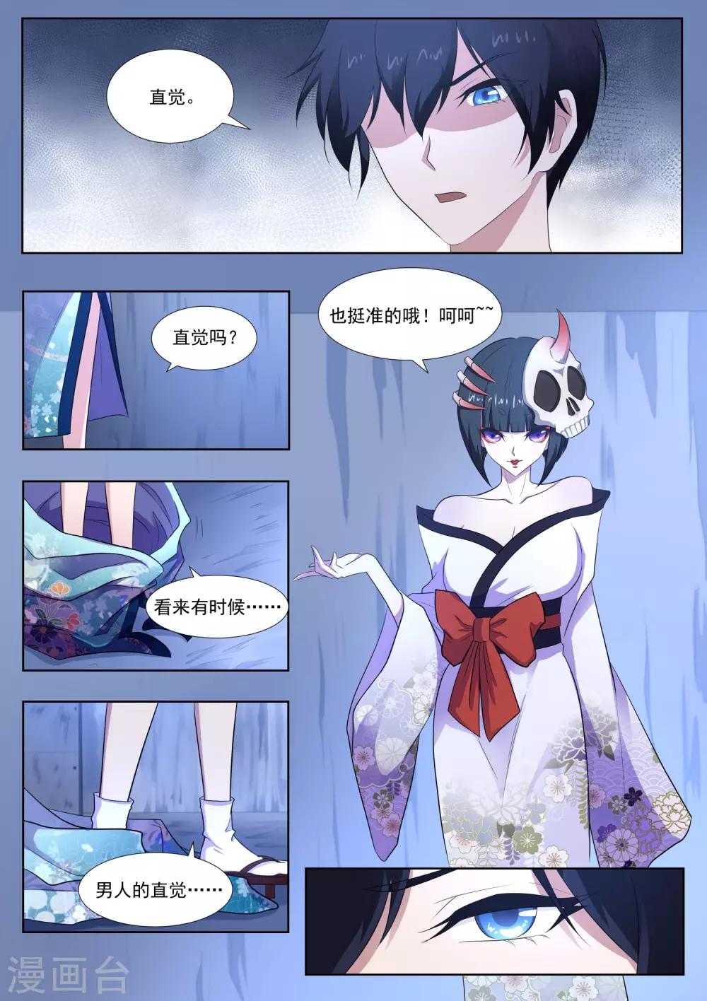 第74话 师兄你居然是这种人！-第75话