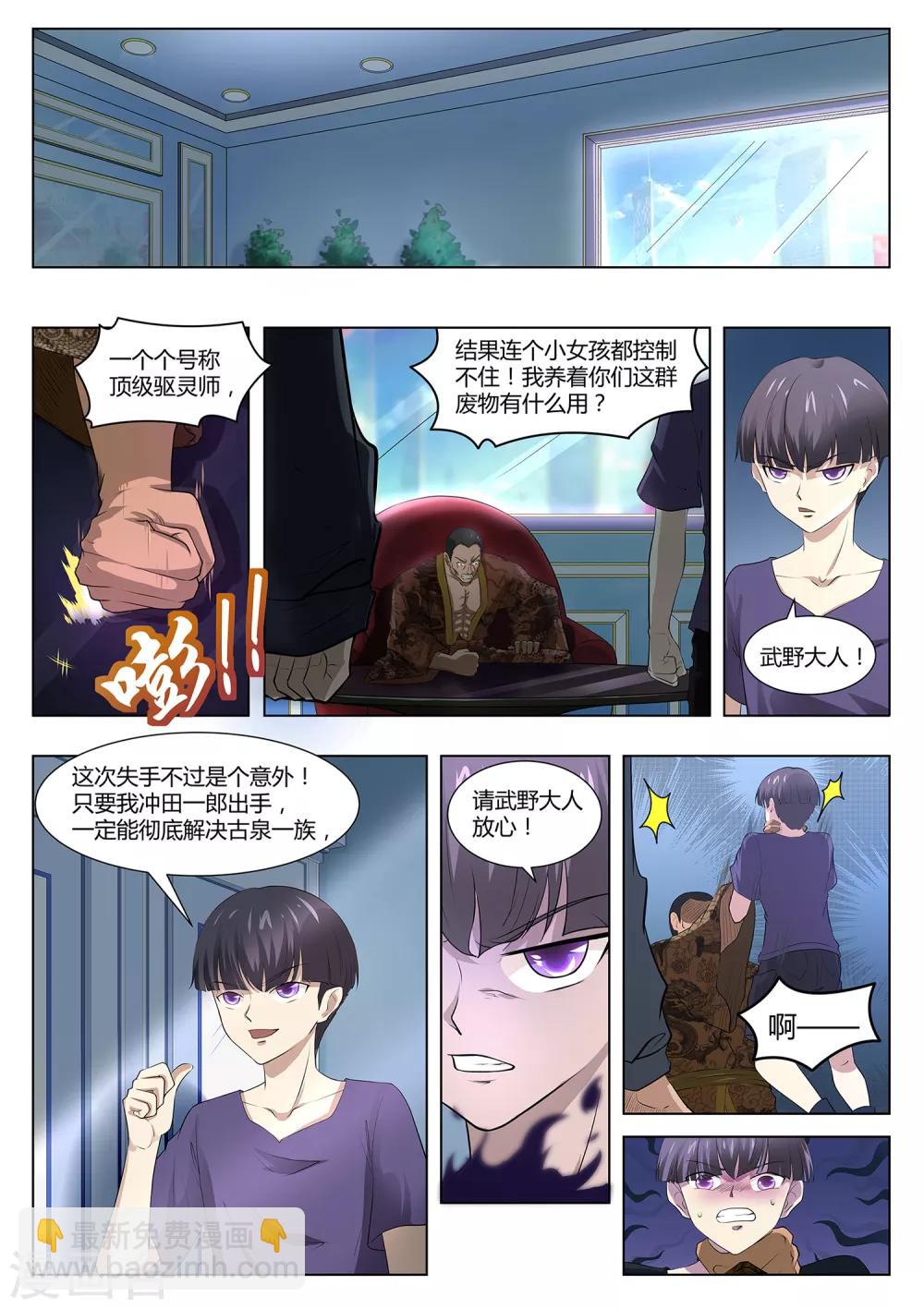 第76话 该小哥哥发善心了-第77话