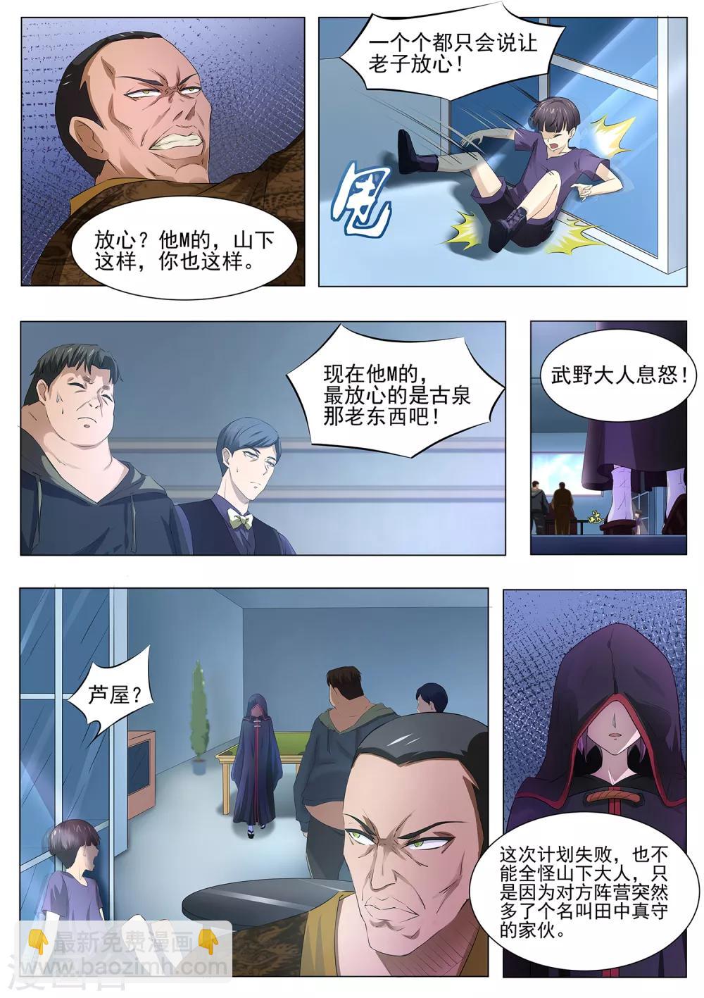 第76话 该小哥哥发善心了-第77话