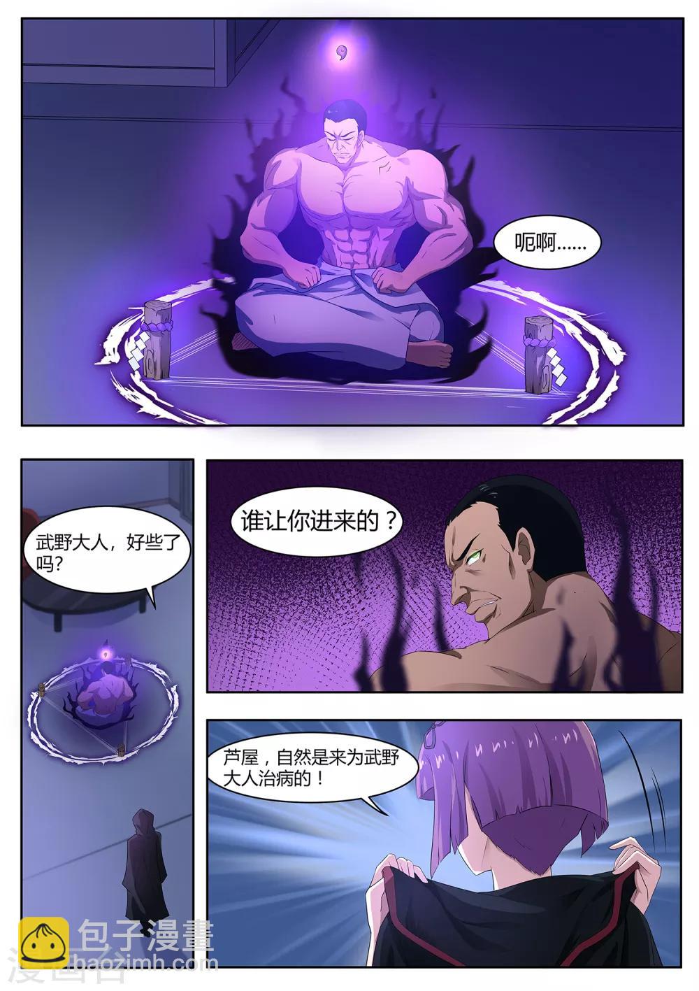 第76话 该小哥哥发善心了-第77话