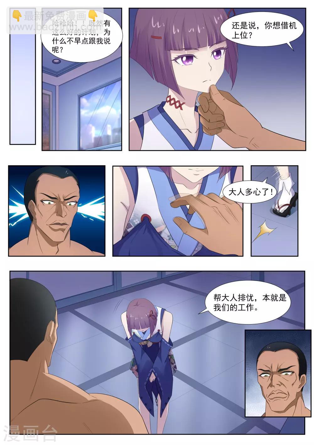 第76话 该小哥哥发善心了-第77话