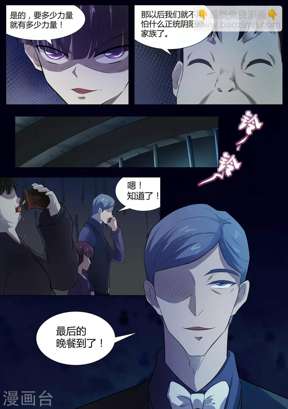 第78话 好好享受吧，少年！-第79话