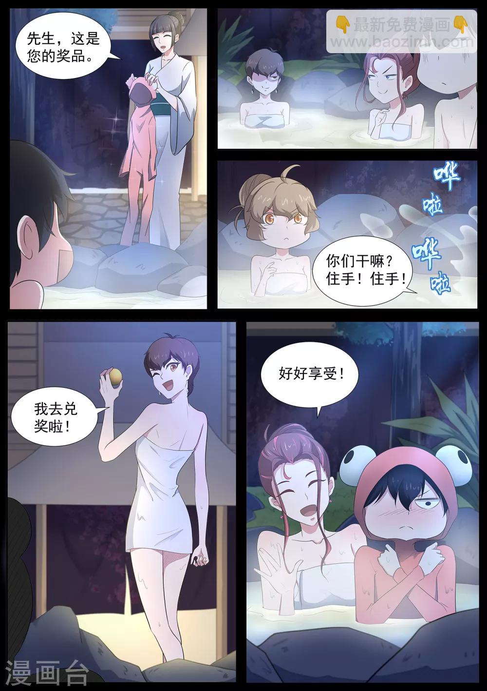 第78话 好好享受吧，少年！-第79话