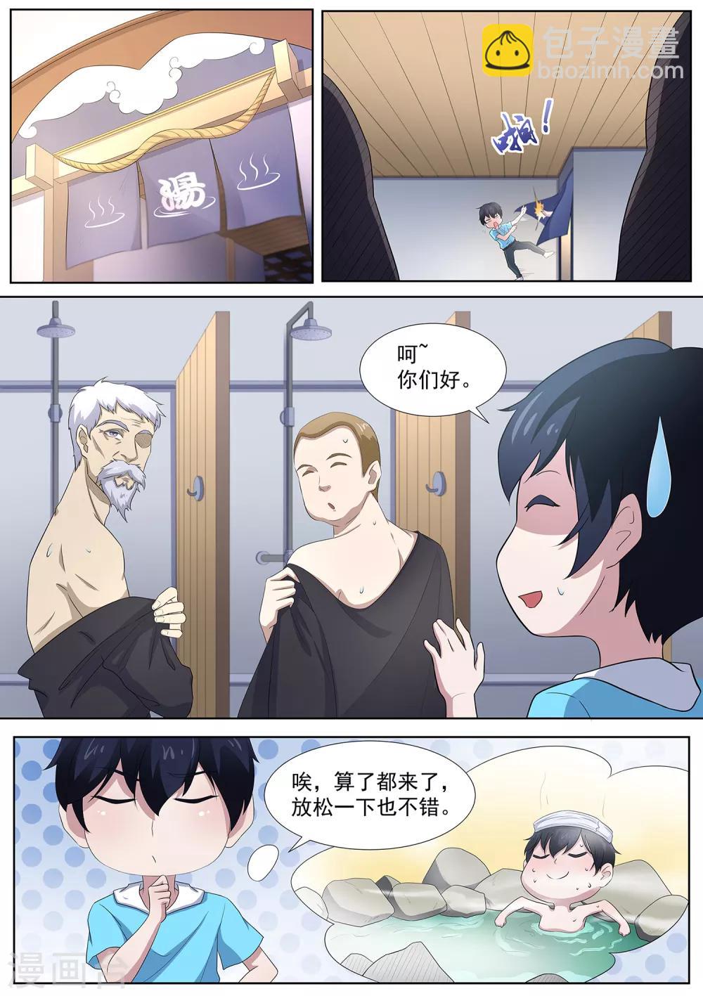 第78话 好好享受吧，少年！-第79话