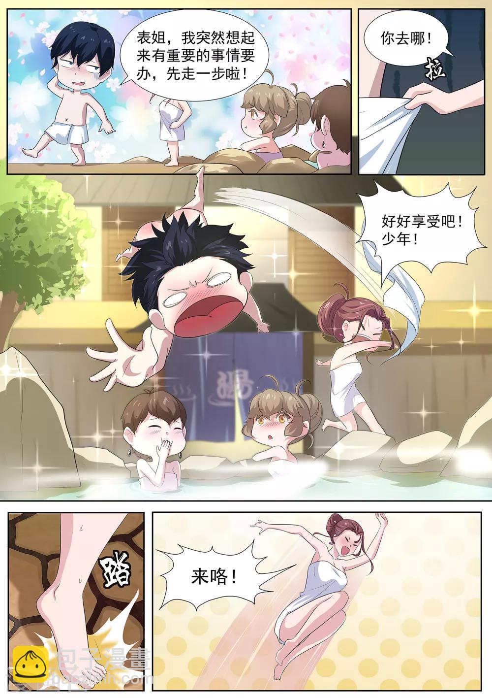 第78话 好好享受吧，少年！-第79话