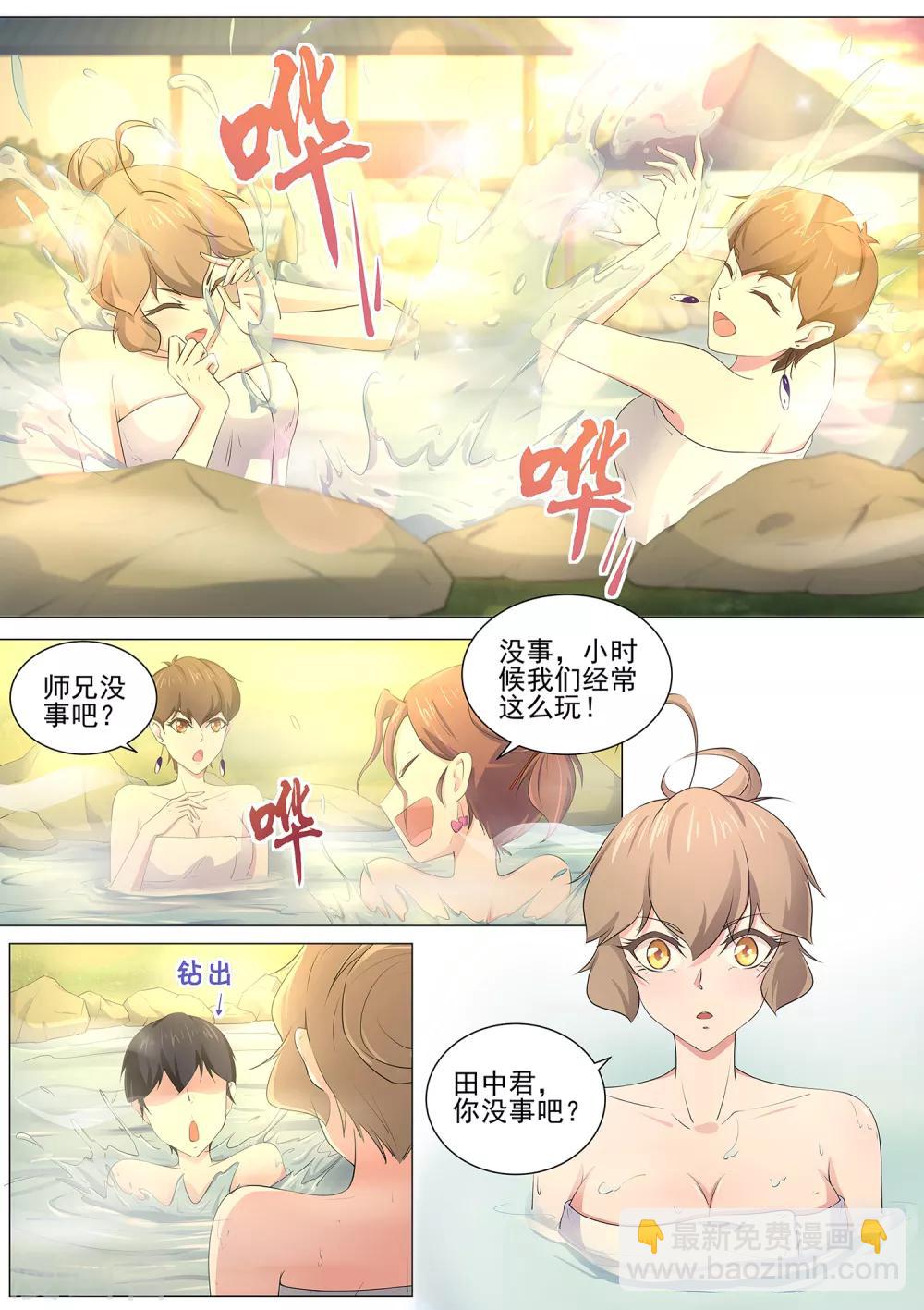 第78话 好好享受吧，少年！-第79话