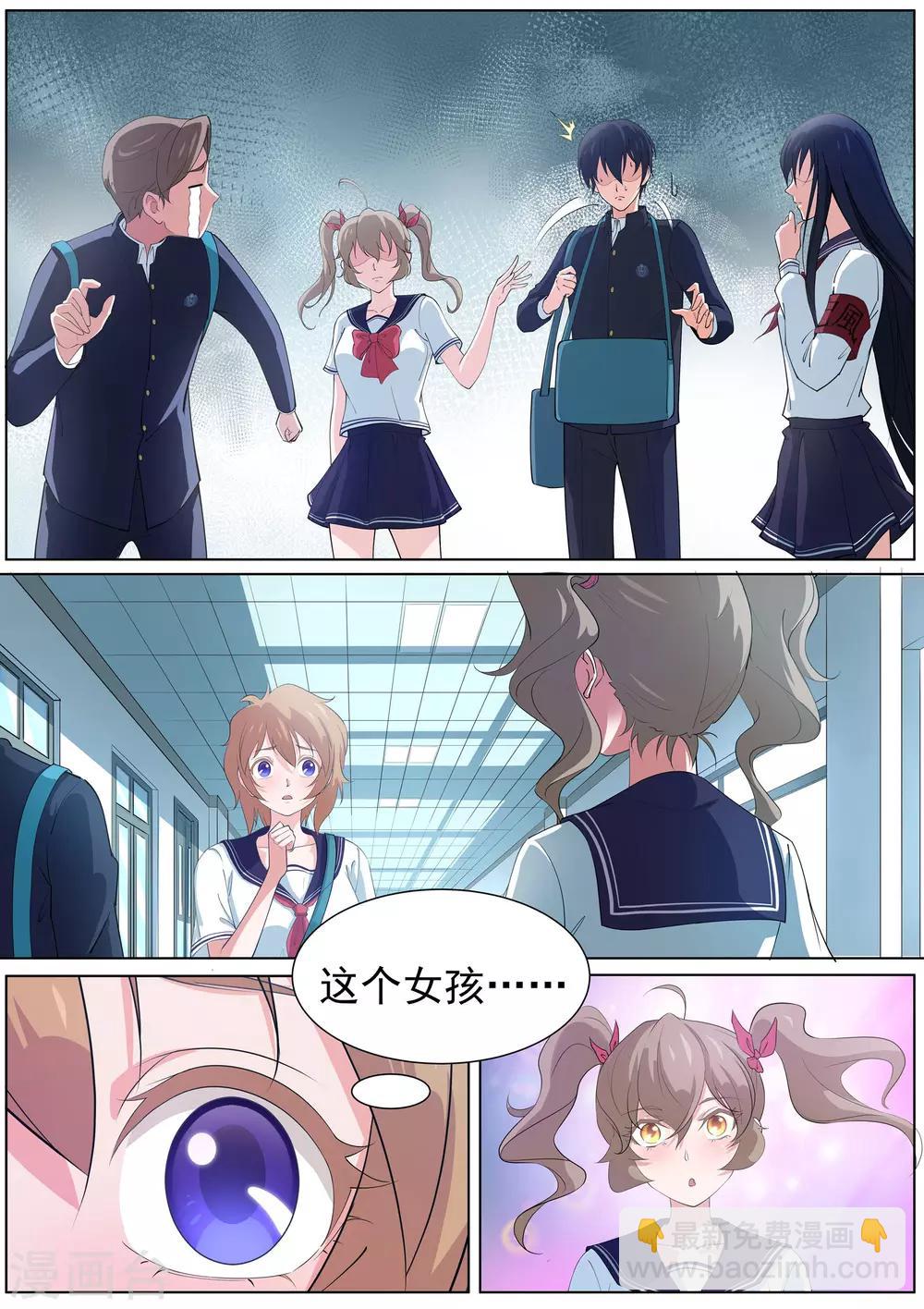 第8话 奇怪的社团-第9话