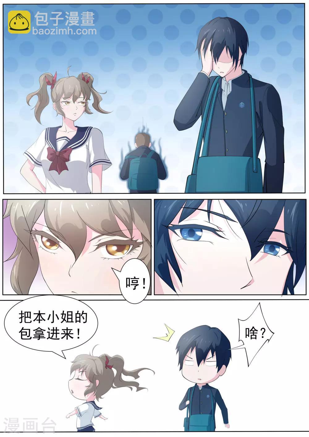 第8话 奇怪的社团-第9话