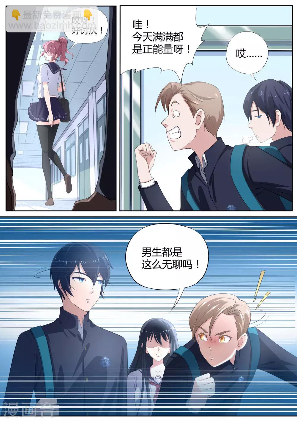 第8话 奇怪的社团-第9话