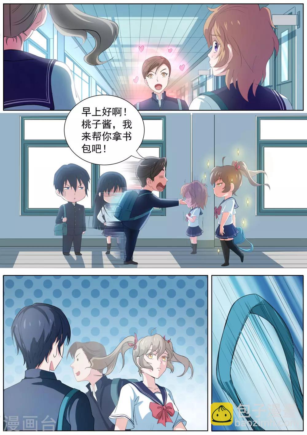 第8话 奇怪的社团-第9话