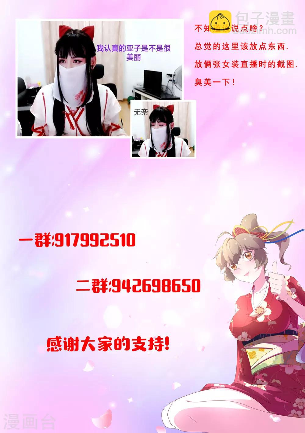 第80话 混蛋，快放他们出来！-第81话